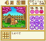 Animal Breeder 3 (Japan) In game screenshot